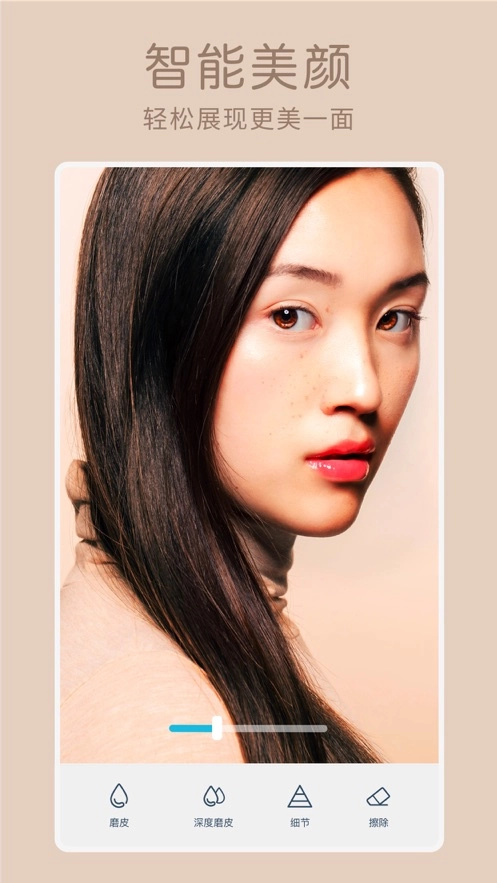 facetune2最新免费版图2