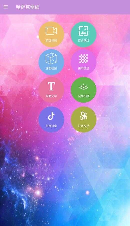 哈薩克壁紙截圖2
