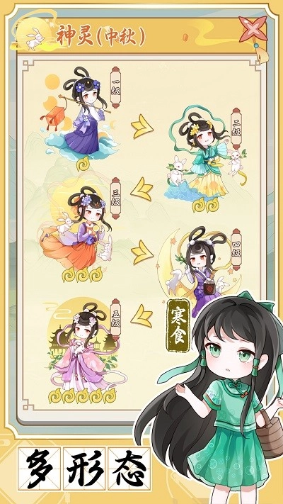 人间绘卷游戏截图3