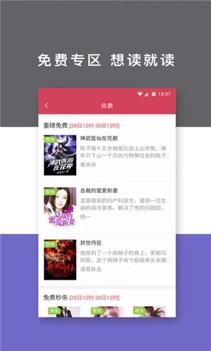 百书楼软件