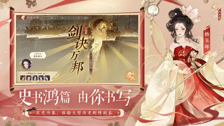 忘川风华录正版图4