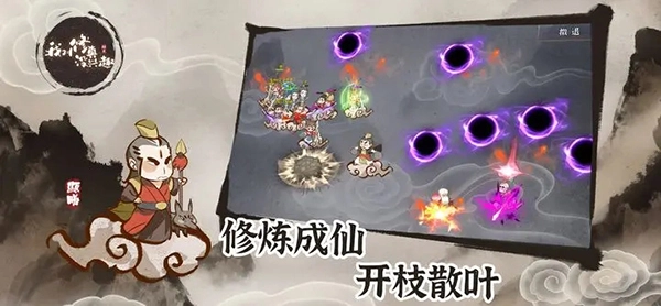 我对修真没兴趣最新版图2