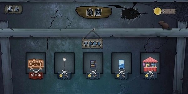 恐怖宿舍躲猫猫(3)