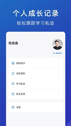 M云学习安卓直装版图2
