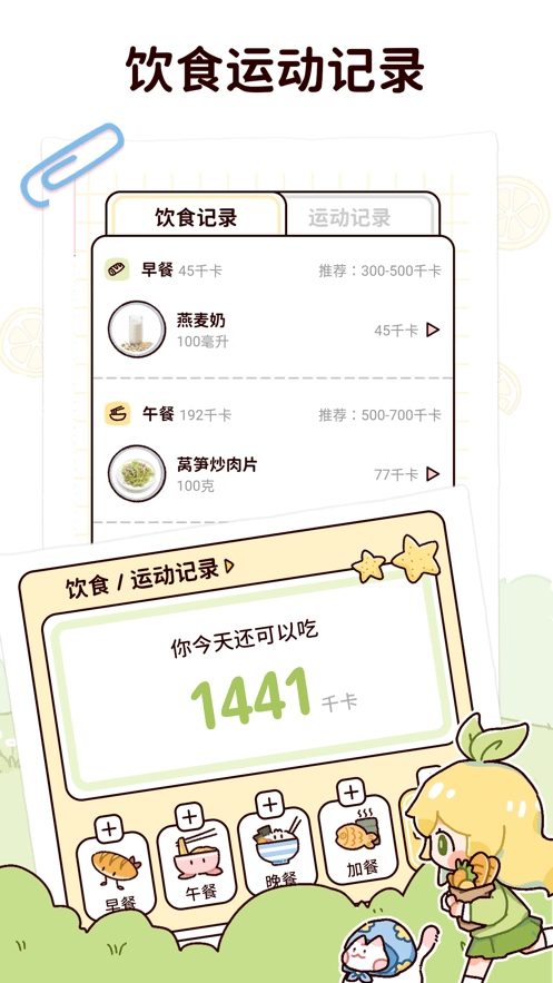 柠檬轻断食最新版