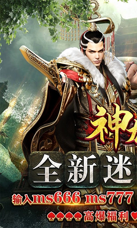 神龙战争(1)