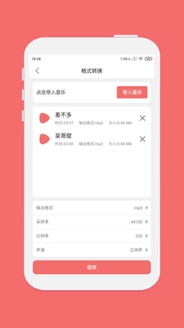 仟映音频剪辑(2)