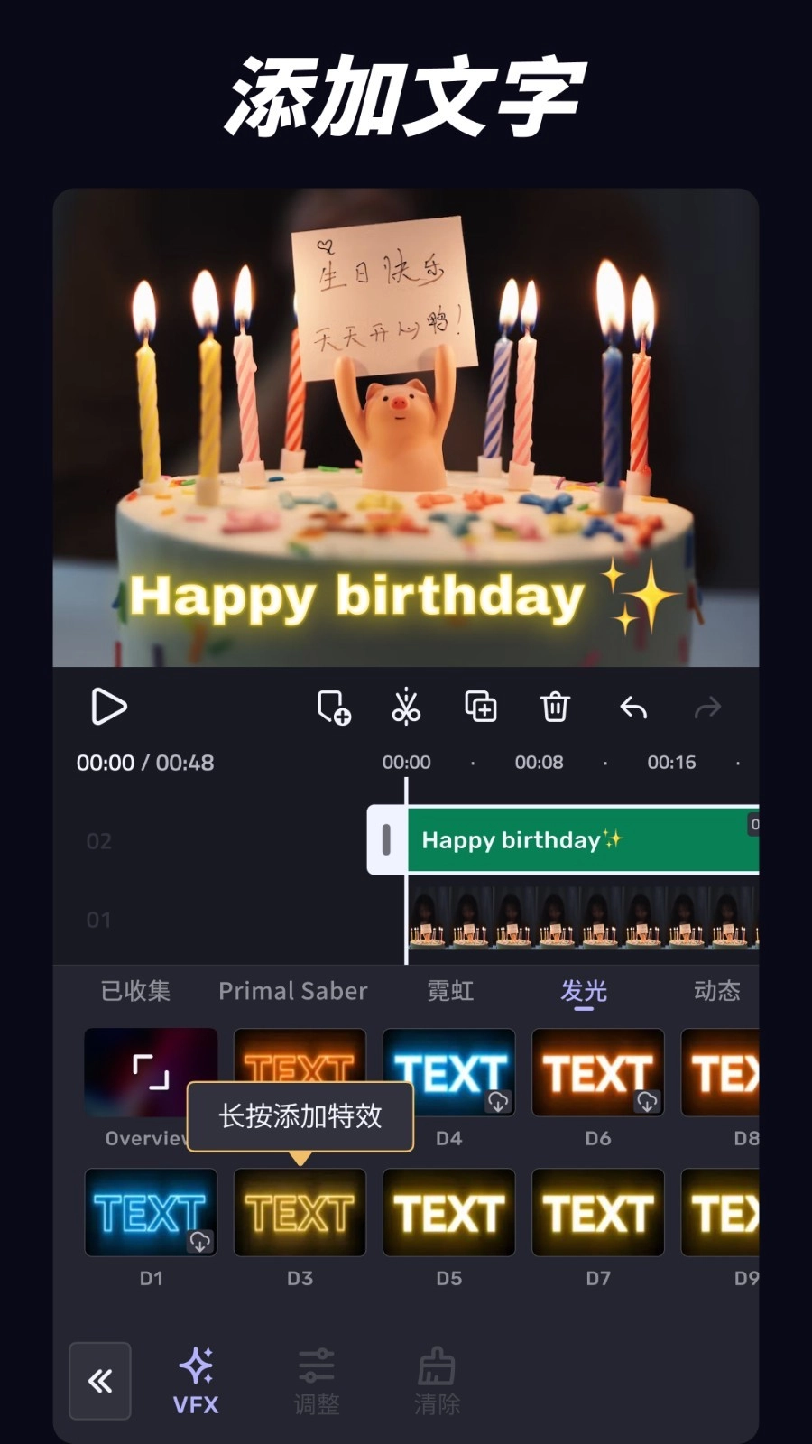 VivaCut免费版1