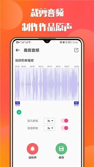 66铃声(1)