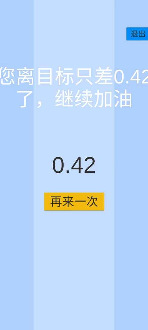 手速大师图1