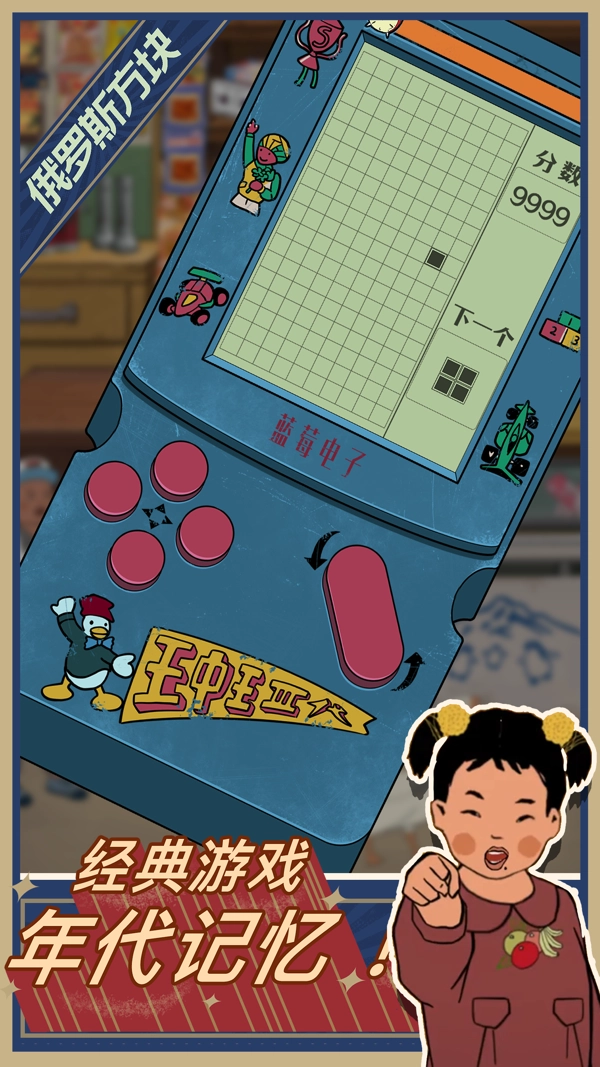 王蓝莓的小卖部正版(2)