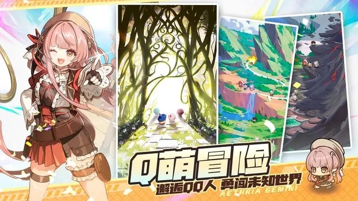 晴空双子图4