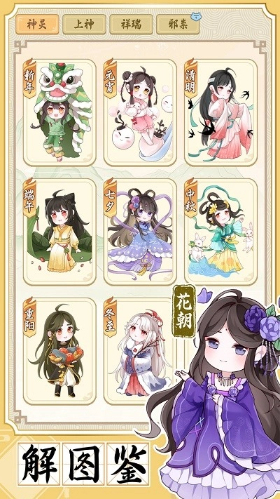 人间绘卷游戏截图2