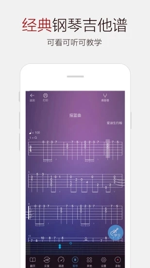 吉他谱大全图2
