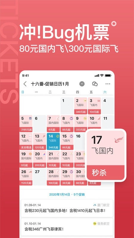 十六番旅行最新版图3