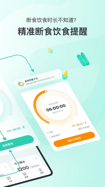 轻食Go图4