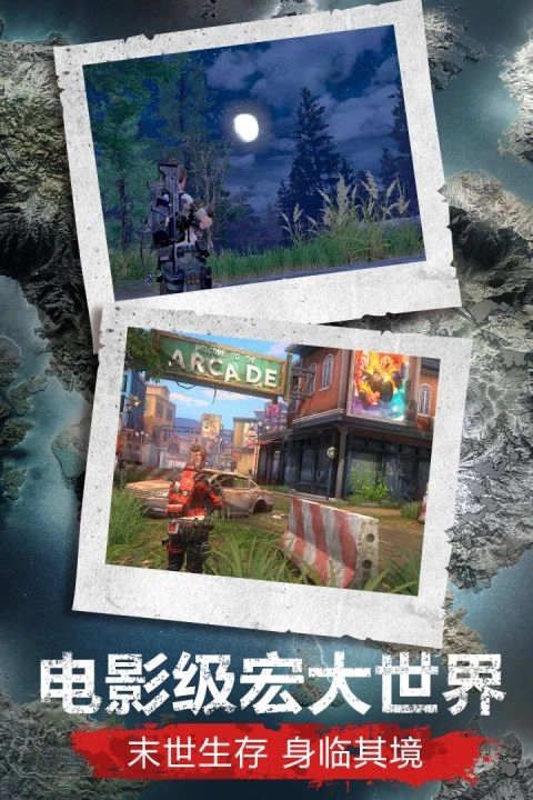 明日之后最新版图2