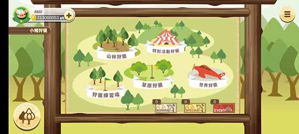 养猪场3D截图2