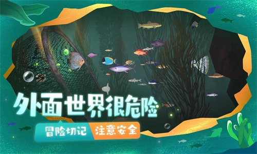 一只鱼(1)
