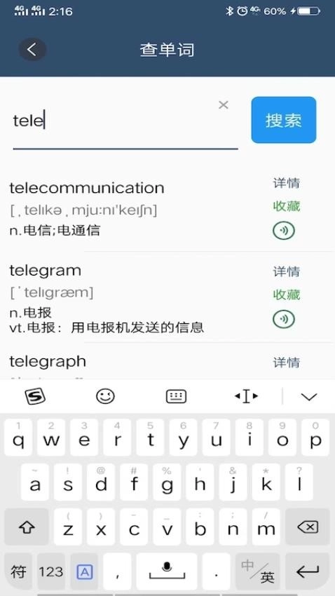 英语单词呗图2