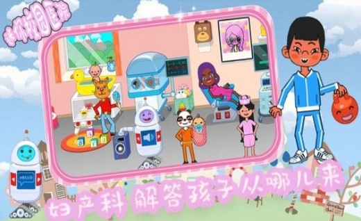 皇家寵物小鎮(zhèn)醫(yī)院安卓版圖2