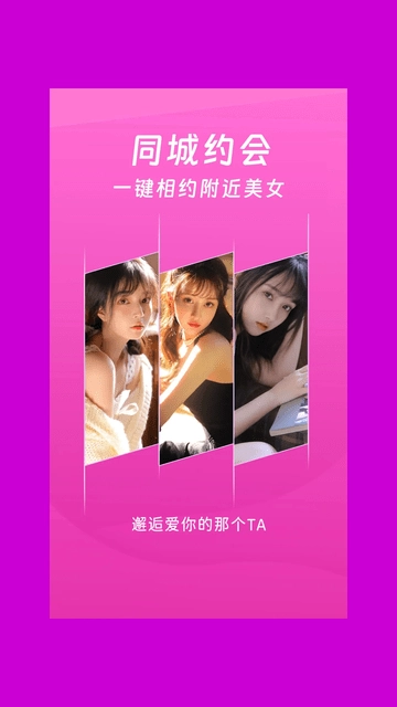 附近蜜聊图3
