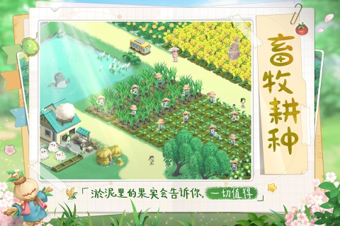 向往的生活(1)