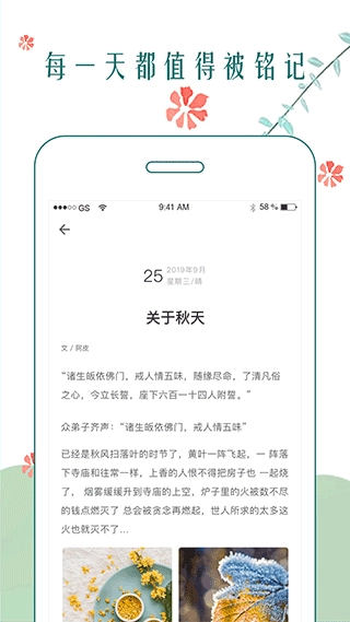 时光日记图1