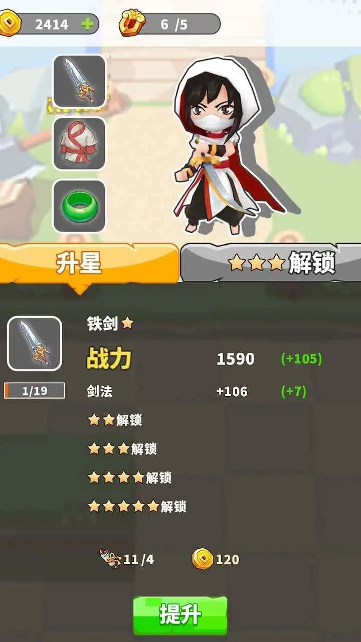 指尖剑侠截图4