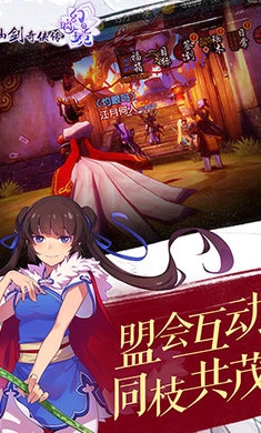 仙剑奇侠传幻璃镜