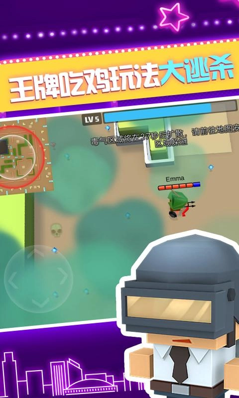 弓箭手大作战免费版图4