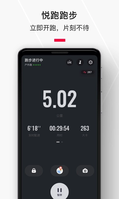 悦跑圈(1)