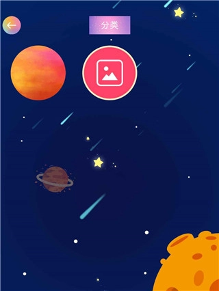 合成大太阳图1
