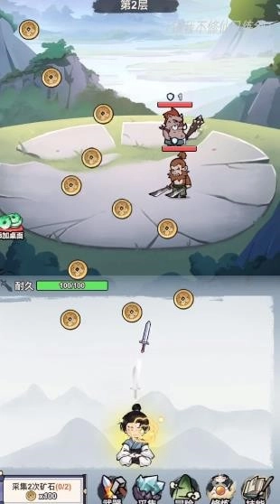 我不修仙只练剑图1