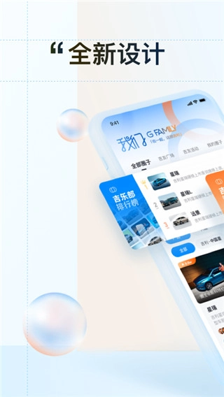 吉利汽车图5