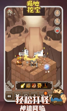 掘地挖宝图2