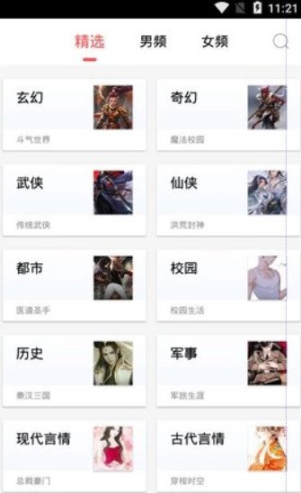 有兔阅读安卓免费版图2