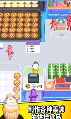 烘焙时间游戏免费图2