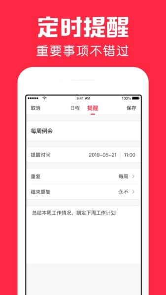 鲨鱼日历(1)