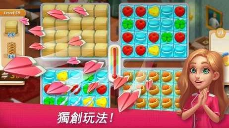 餐厅复兴截图2