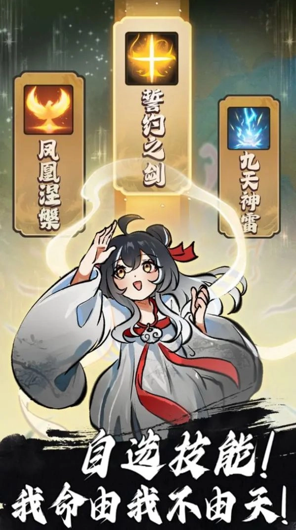 同境界我无敌最新版(4)