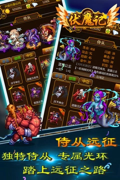 伏魔记(1)