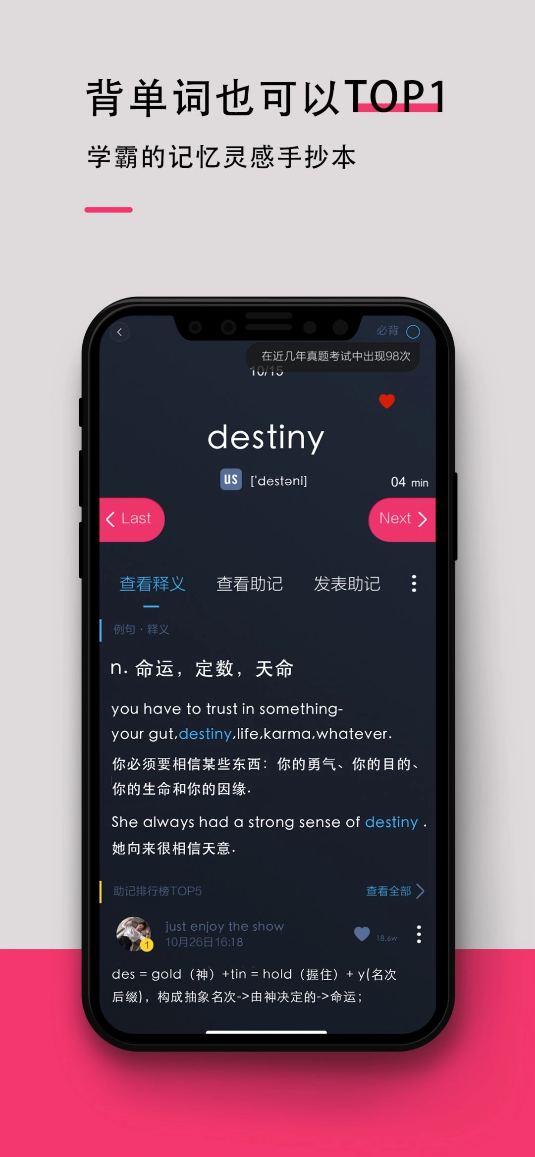 背词达人图4