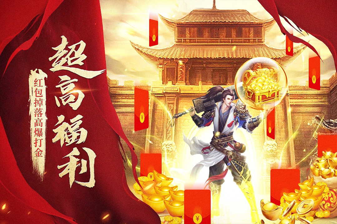 玛法降魔传(3)
