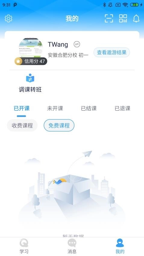 勤学图5