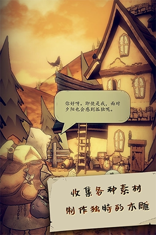 猫头鹰和灯塔游戏