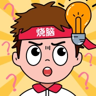 全民脑力挑战红包版