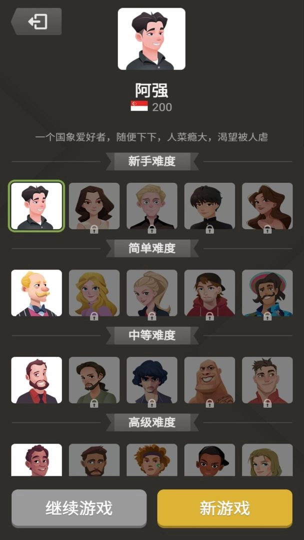 国际象棋手机版图4