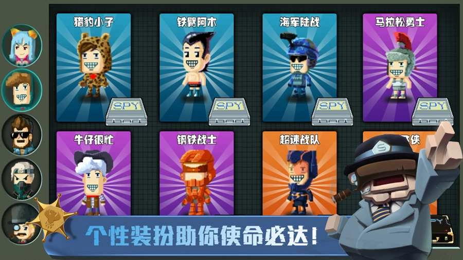 间谍大作战-图3