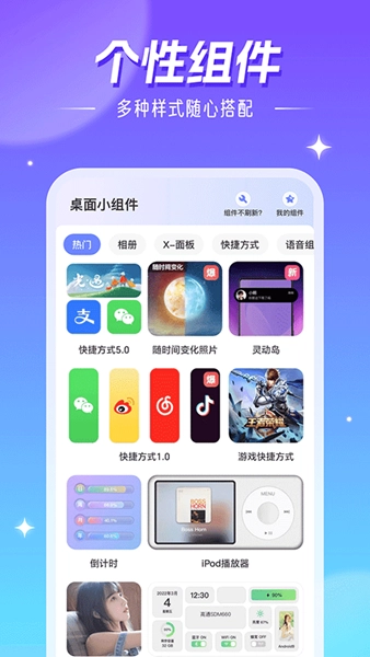 精灵壁纸截图0